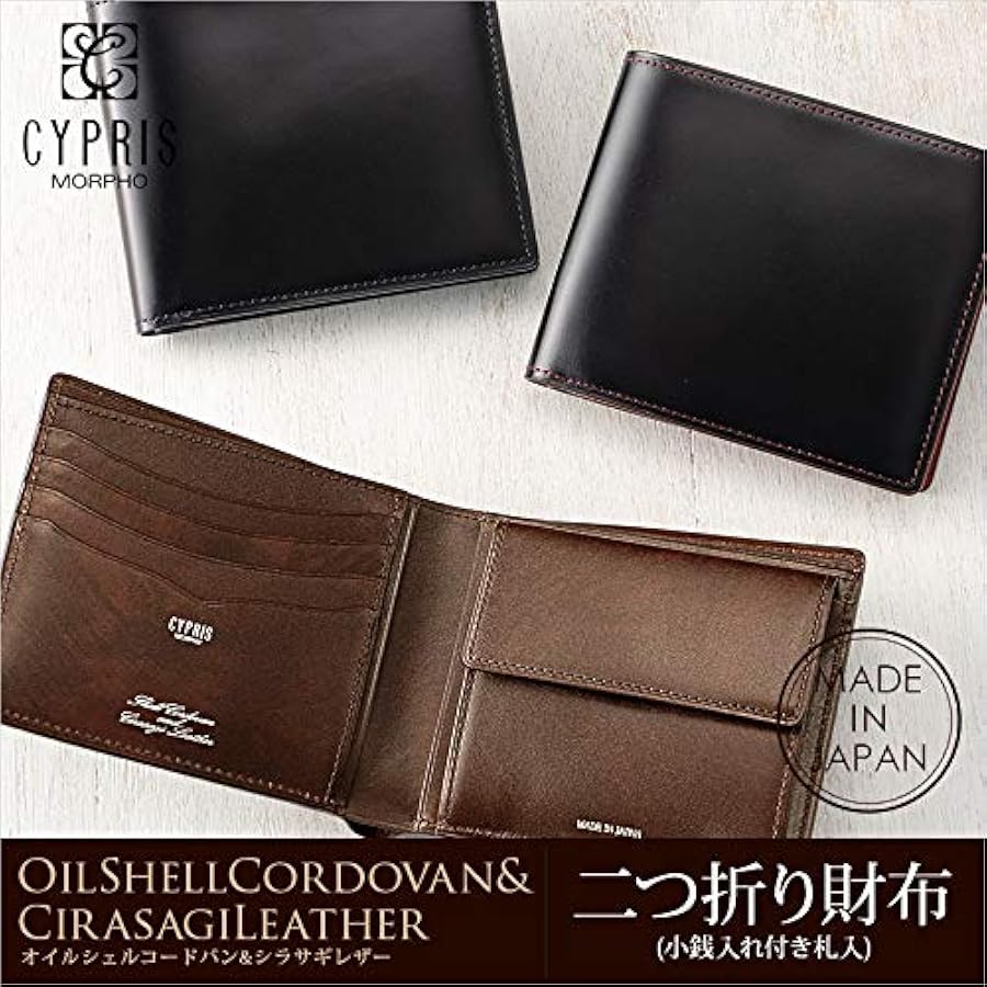 キプリス　オイルシェルコードバン　二つ折り財布 キプリス】二つ折り財布(小銭入れ付き札入)□オイルシェルコード